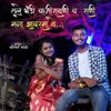 About Tule Thandi Vaji Rayni V Rani Mana Zavar Ma Ye Song